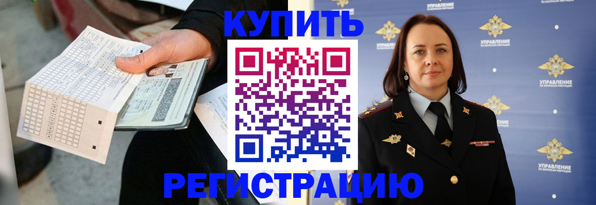 регистрация для школы в Клине