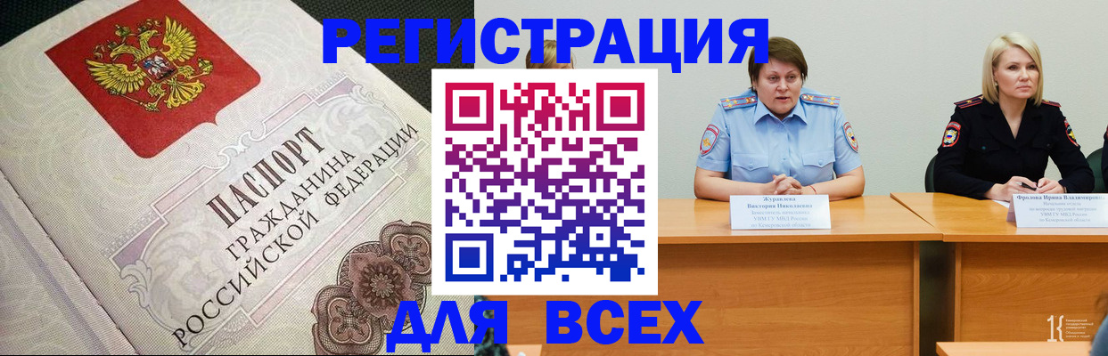 регистрация в Клине