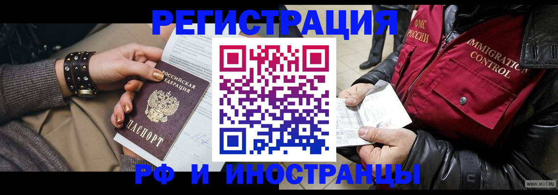 прописка для школы в Клине